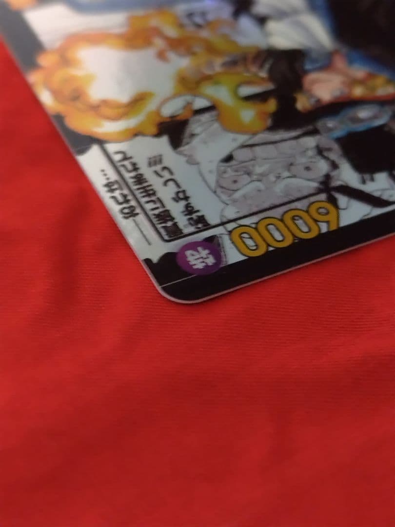 完全美品 サボ SR スーパーパラレル(コミパラ) OP04-083