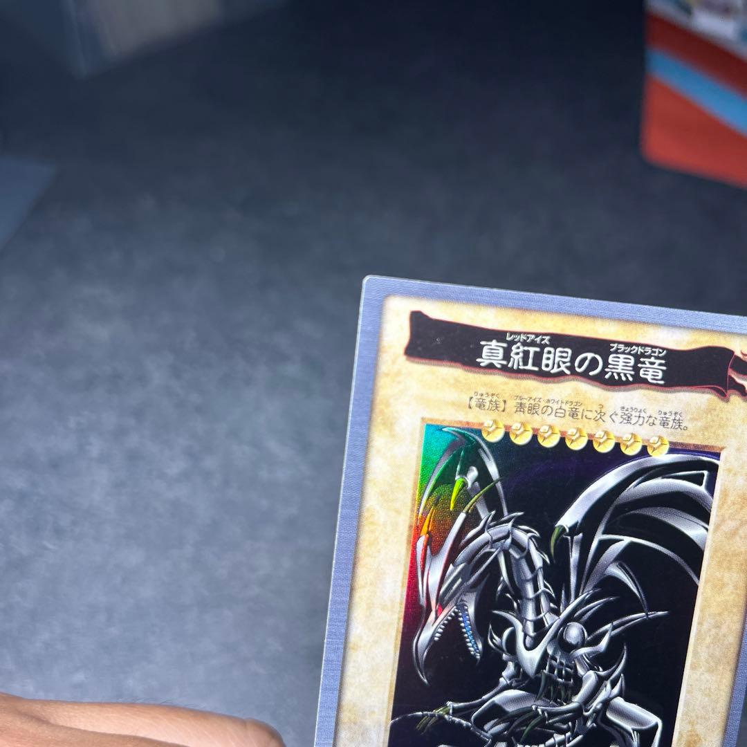 【極美品】レッドアイズ 遊戯王 カードダス バンダイ