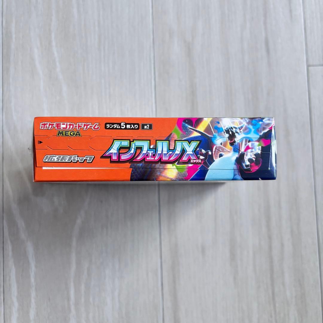 インフェルノX 1box シュリンク付き