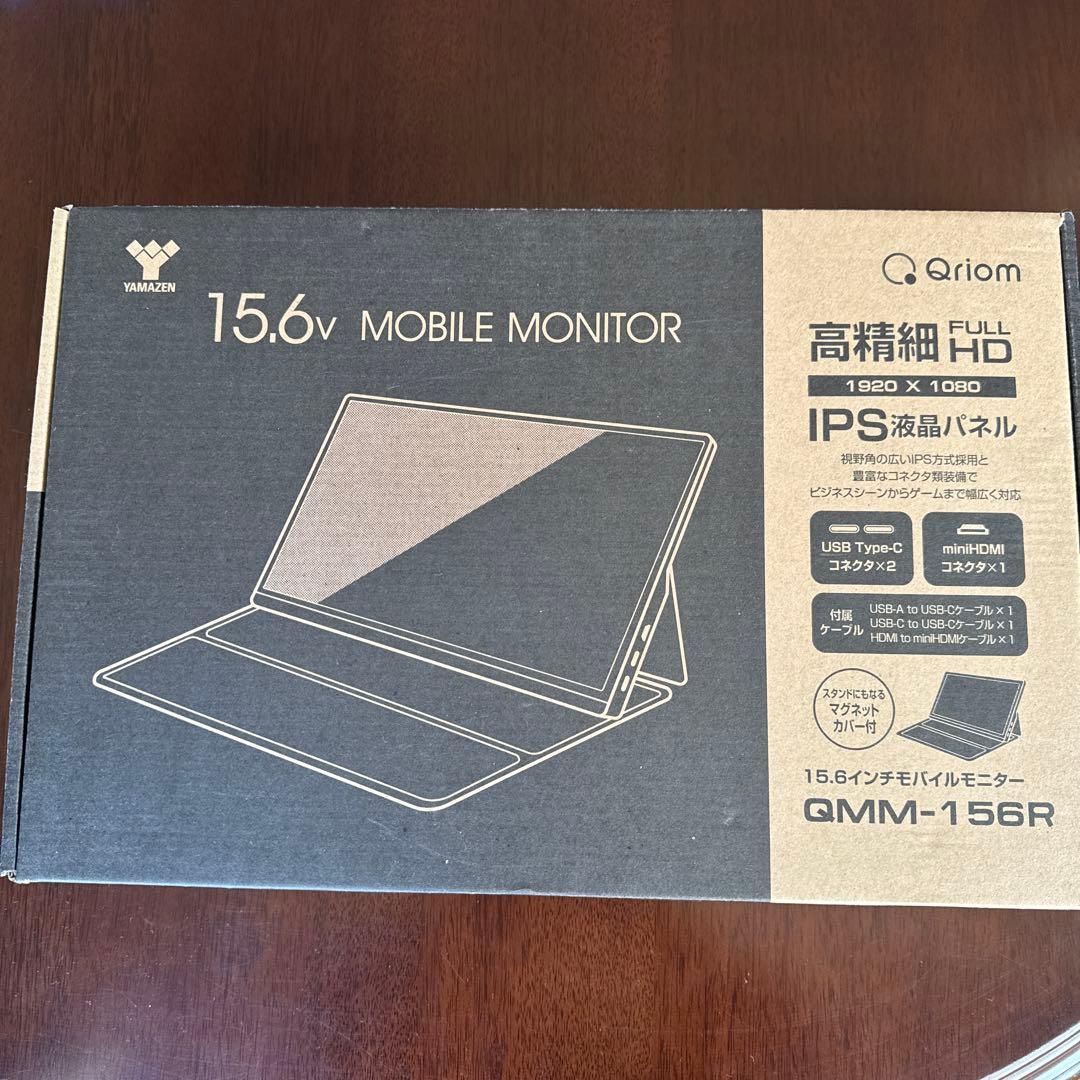 Qriom 15.6インチモバイルモニター QMM-156R