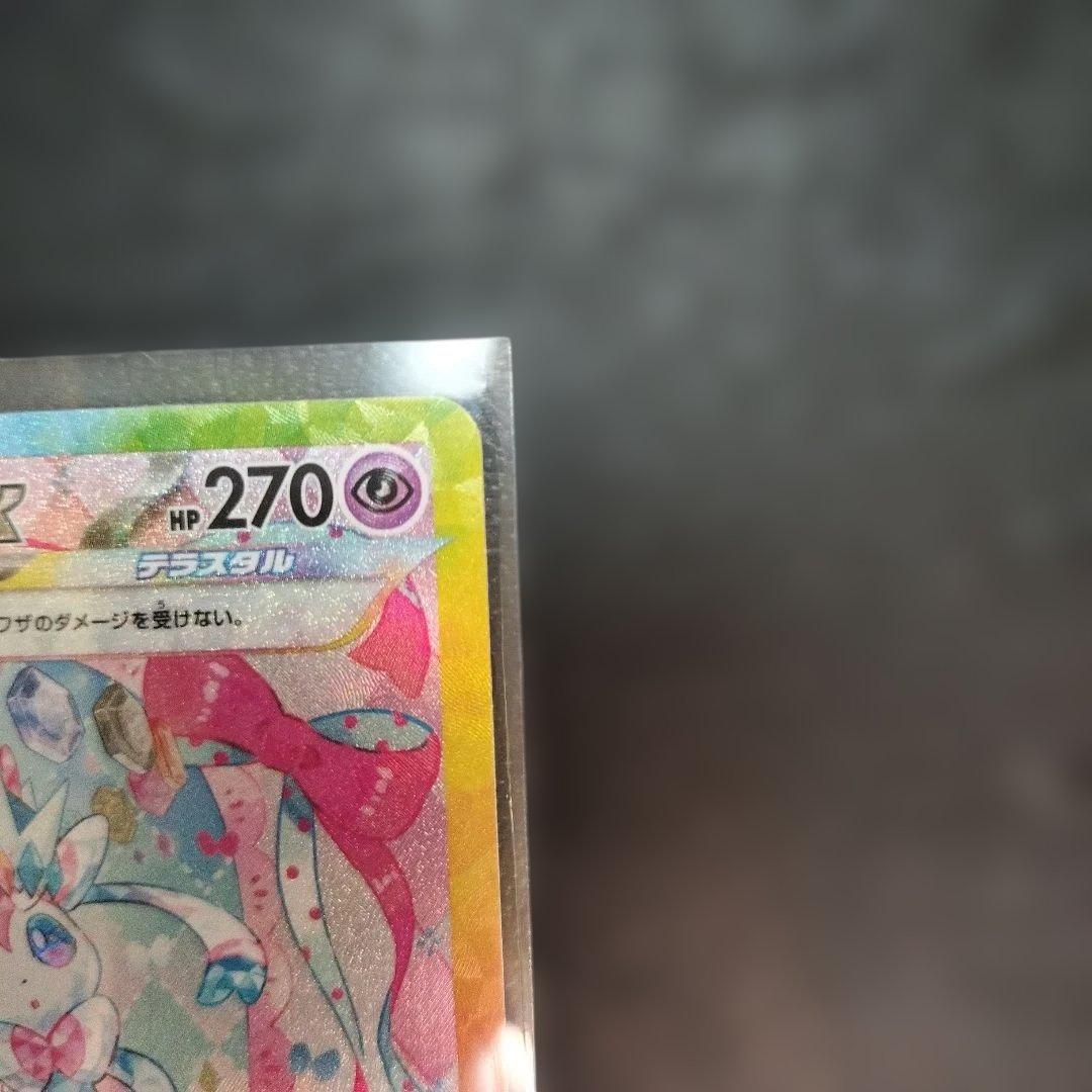 ニンフィアEX SAR 270HP