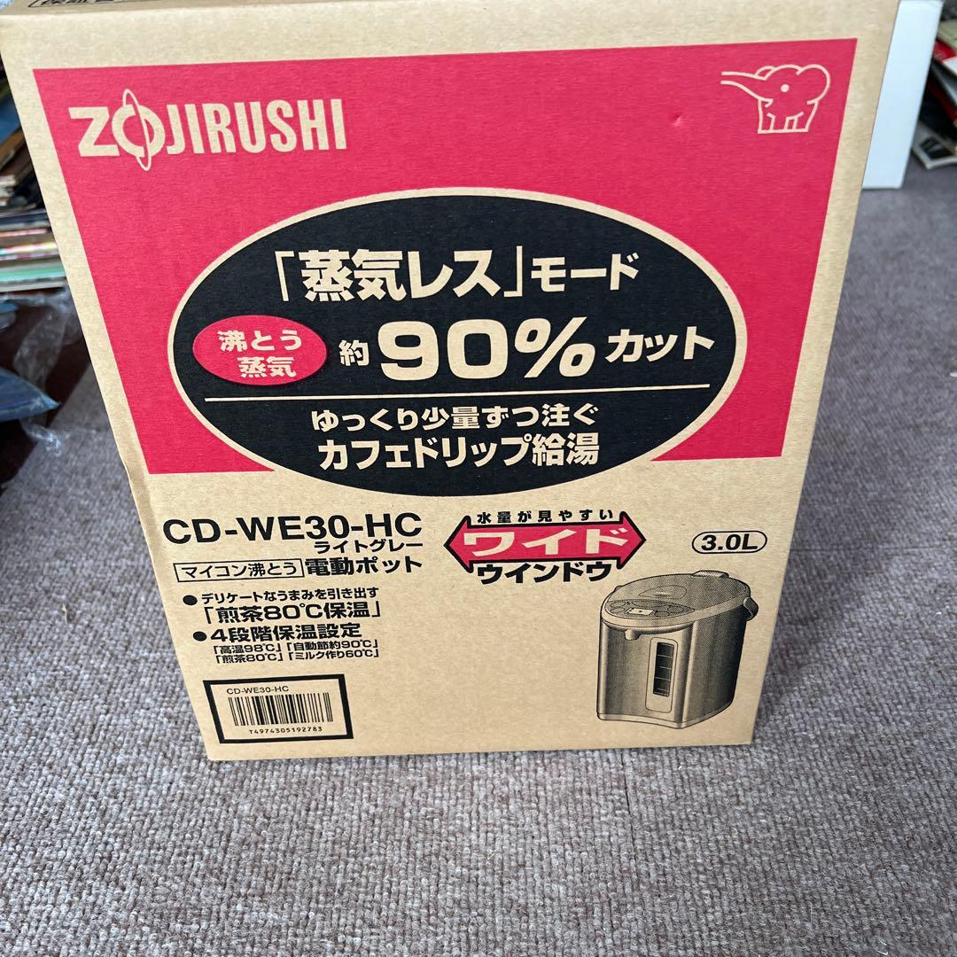 新品　Zojirushi CD-WE30-HC 電気ポット 3.0L