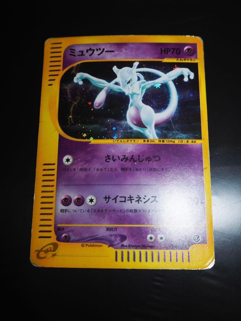【即決◎】ミュウツー ★ 第1弾基本拡張パック 118/128