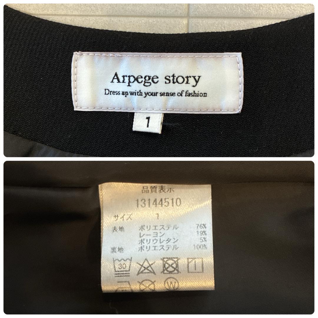 現行 極美品 アルページュストーリー♡フレアジレ ブラック サイズ1 洗える