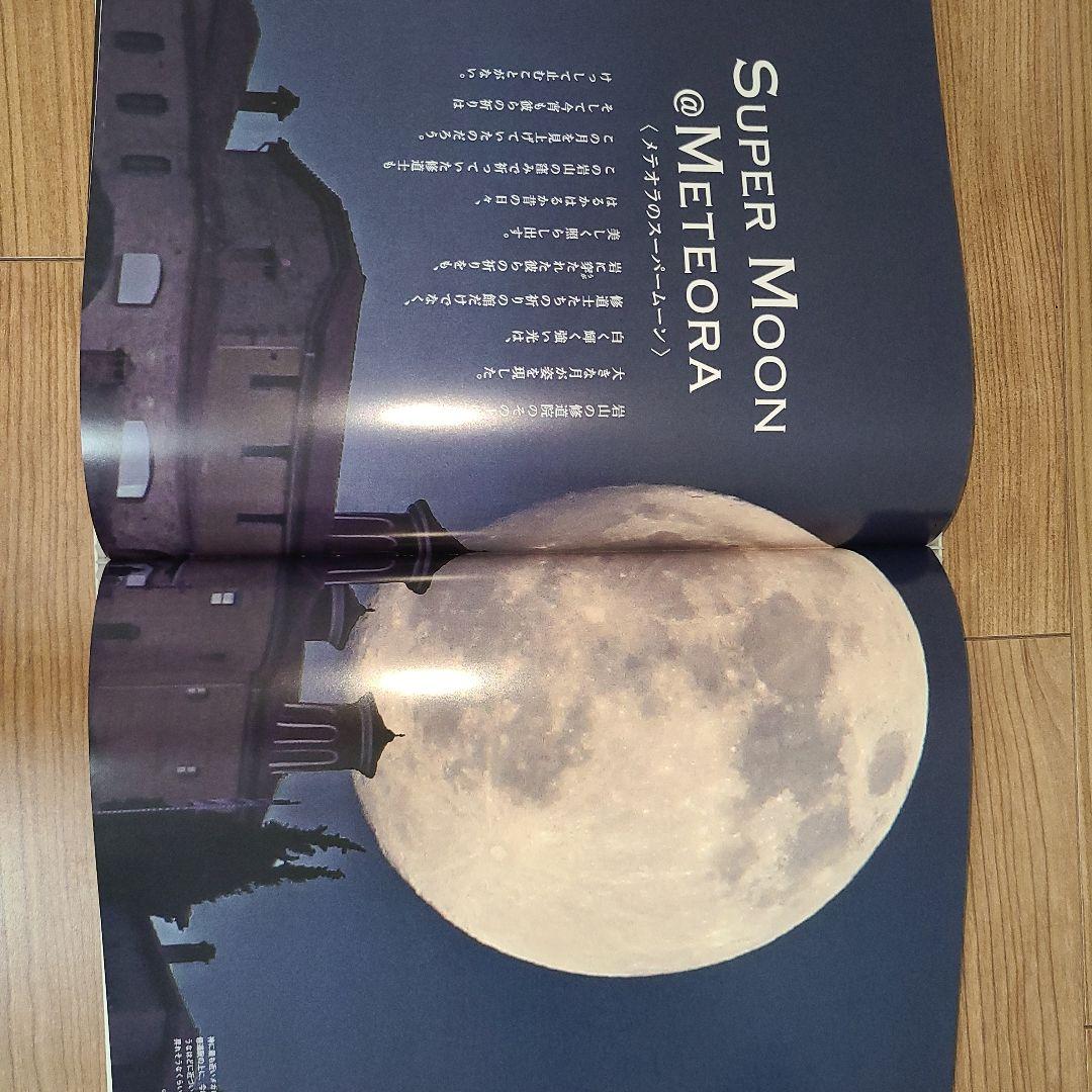 週刊 奇跡の絶景 全40巻セット(現在非売品)