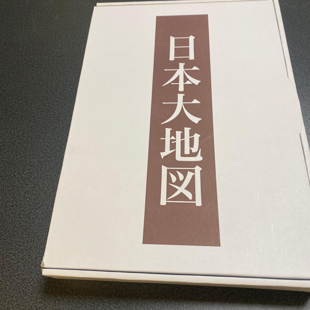 ユーキャン　日本大地図 2024発行版　メガネ型ルーペ付き