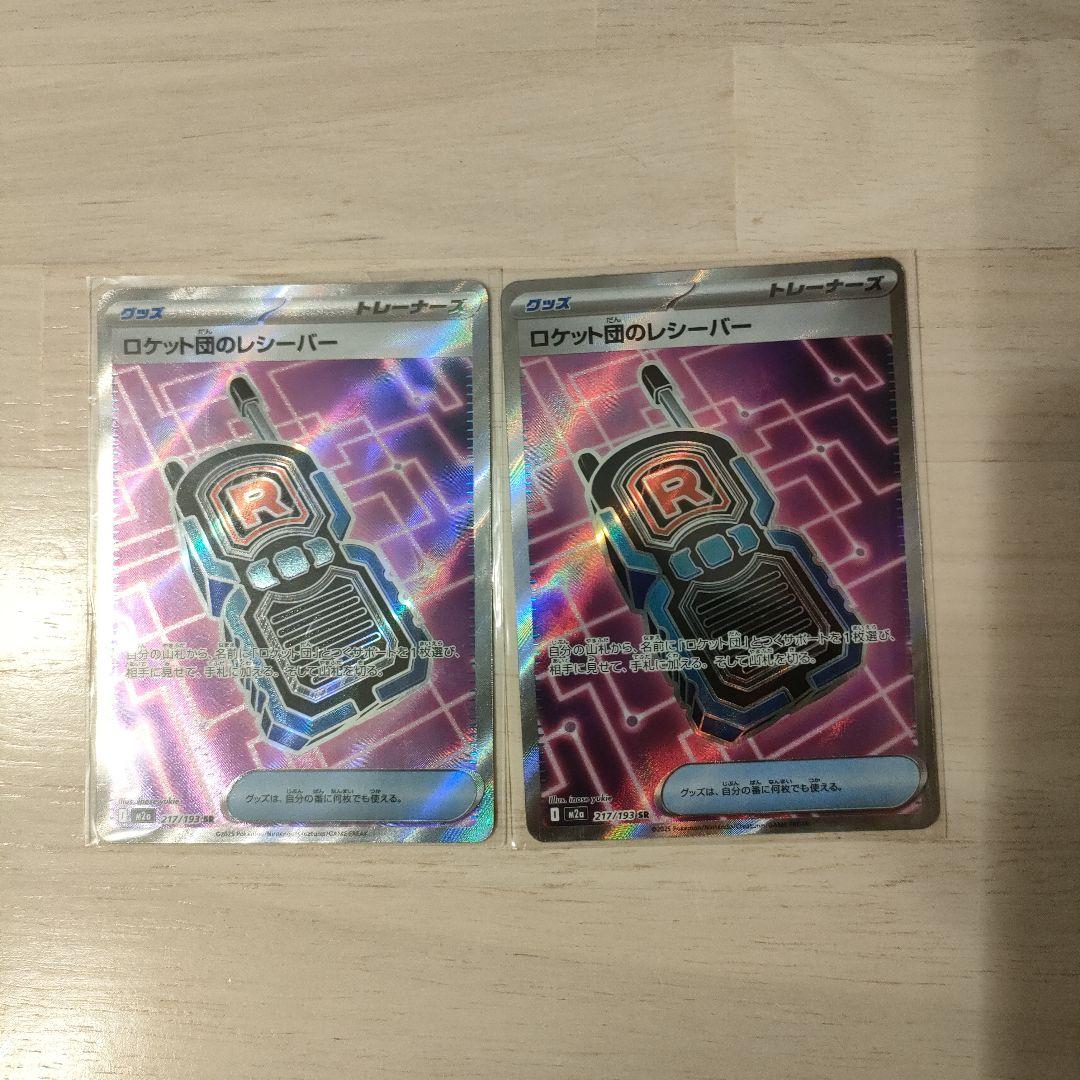 ロケット団のミュウツーex SAR メガドリームex おまけ付き