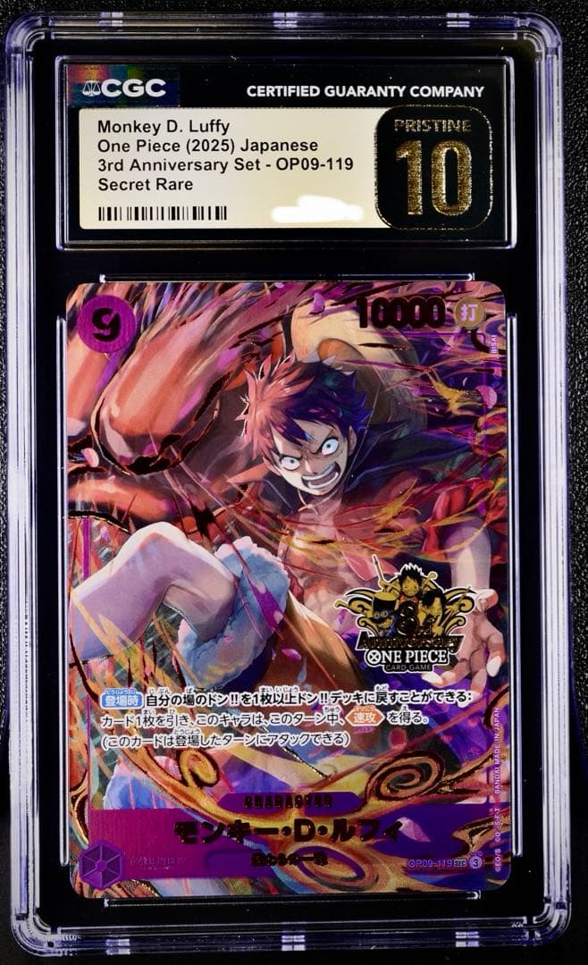 PSA10 以上 ルフィ 3rd ANNIVERSARYSET プロモ