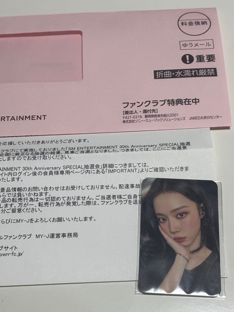 aespa SM entertainment 30th ウィンター