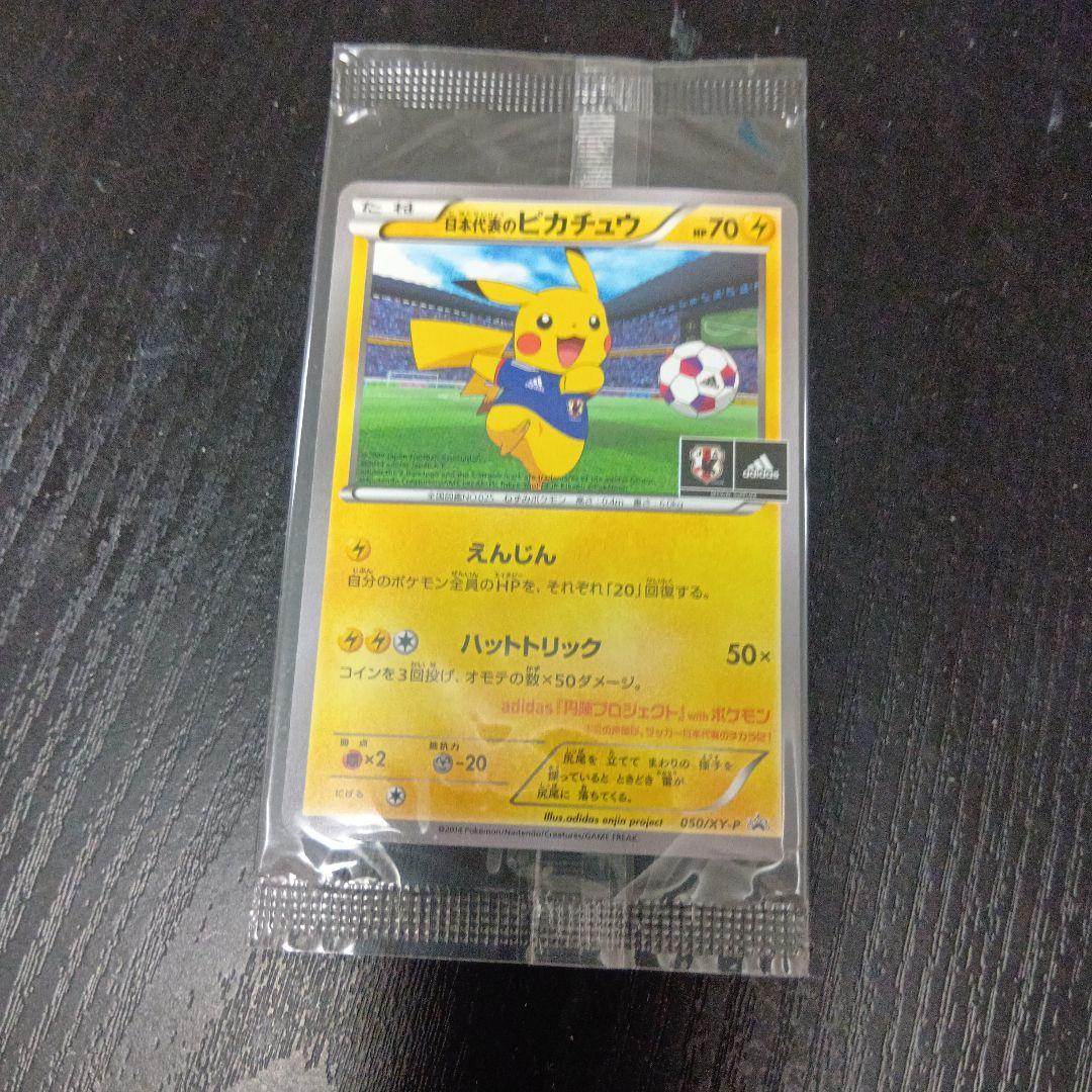 日本代表のピカチュウ　　ポケモンカ−ド　レア