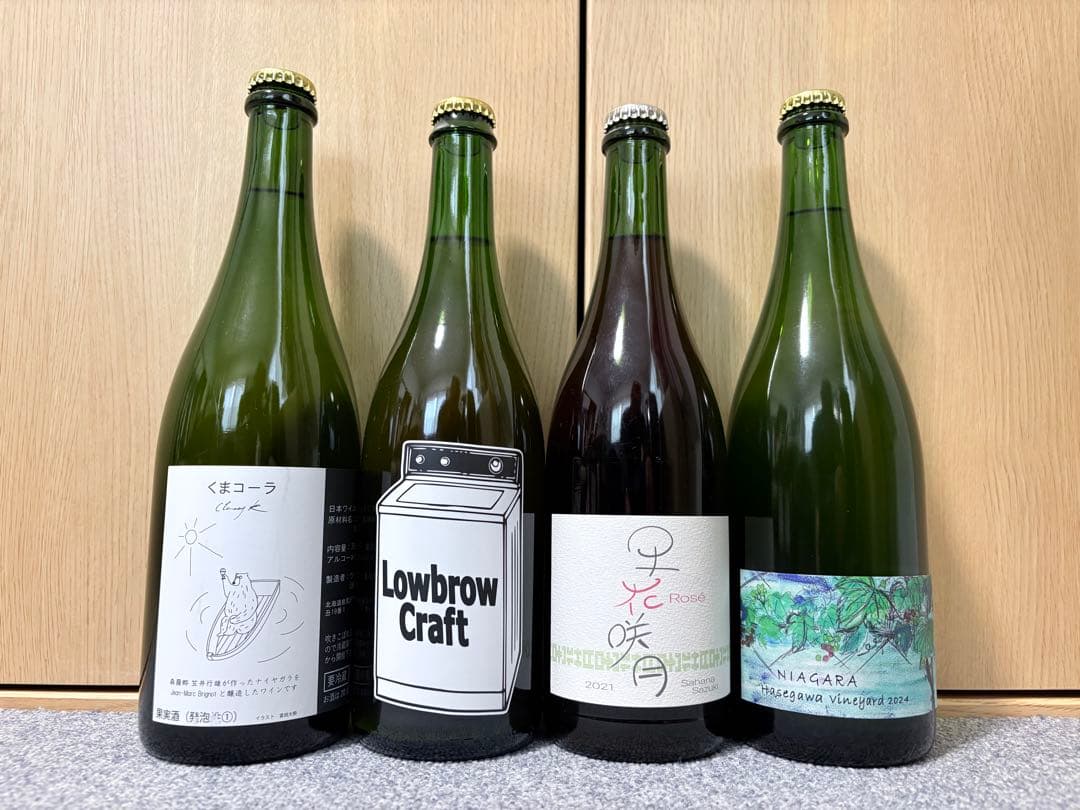 【日本ワイン】北海道産の泡4本セット