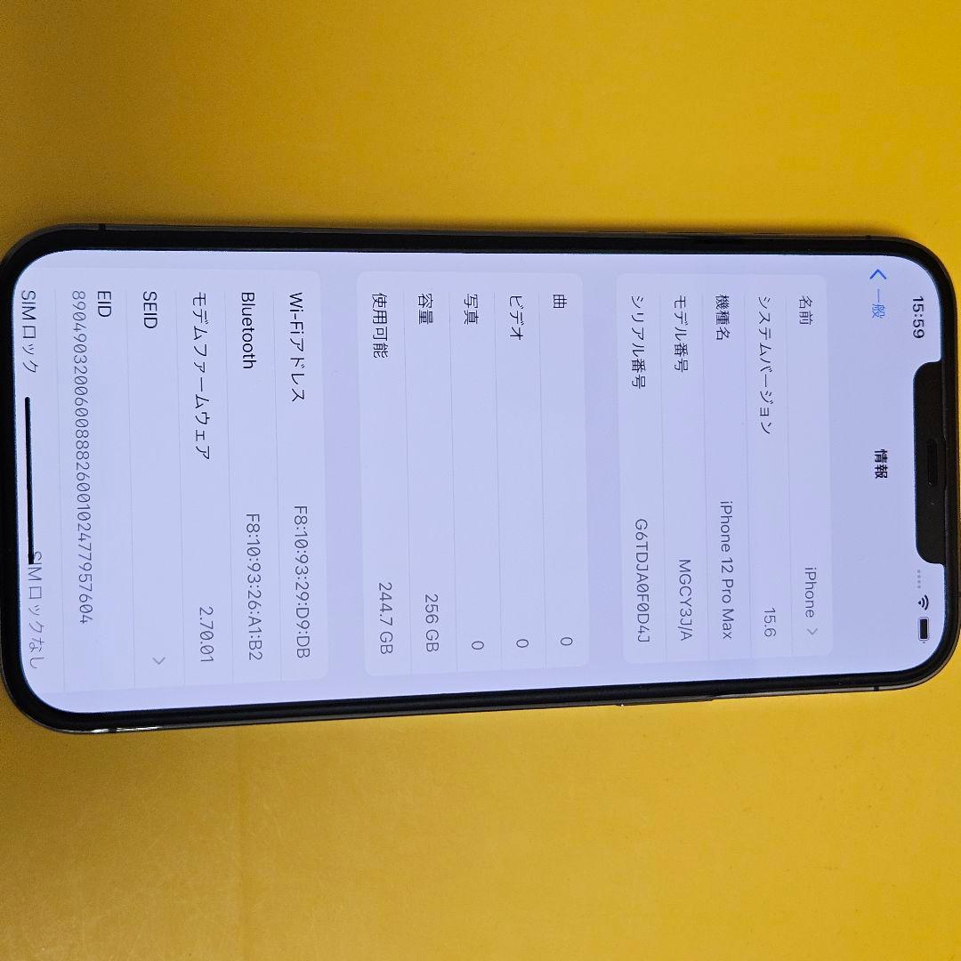 iPhone 12 ProMax 256GB｜24時間以内発送!#354