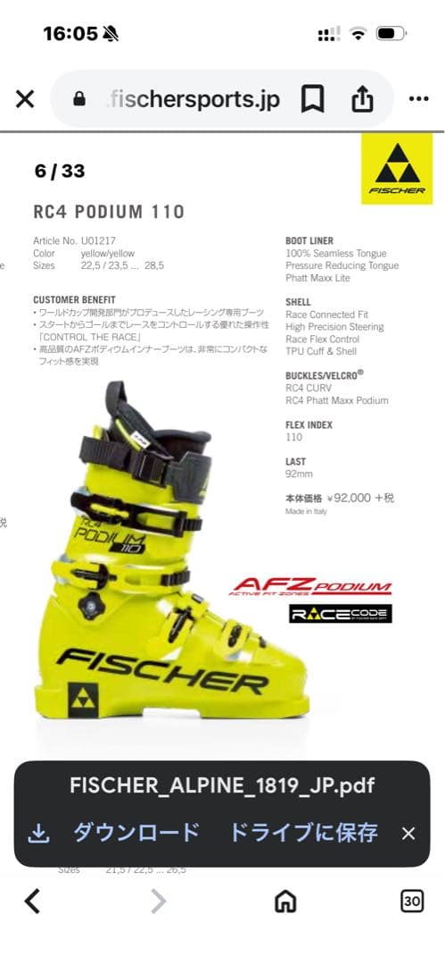 新品未使用保管品 フィッシャー Fisher RC4 PODIUM 110