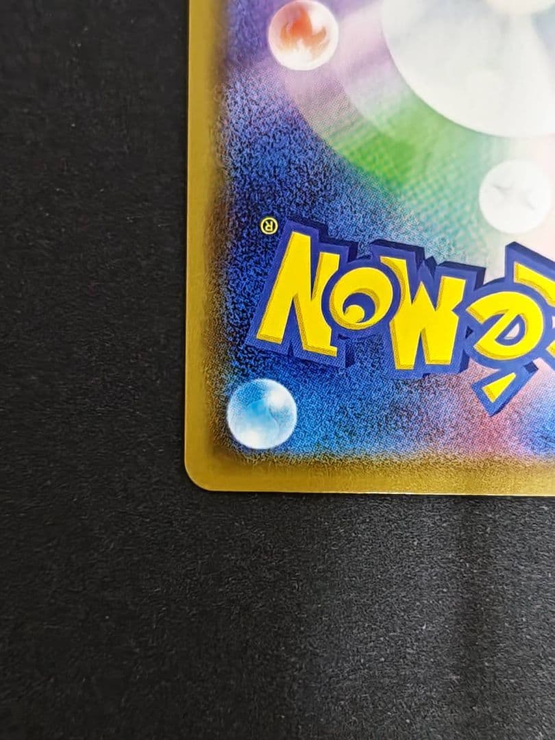 ポケモンカード カナザワのピカチュウ プロモ 144/S-P