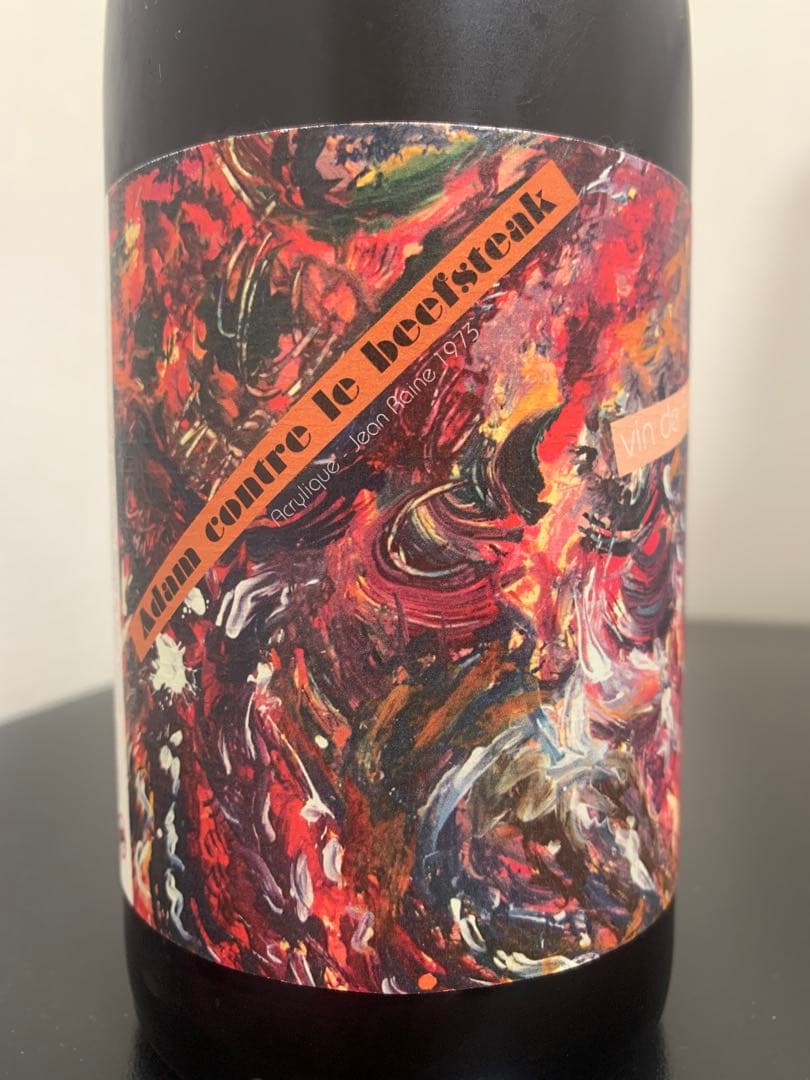 （検討者有）アダム・コントル・ル・ビーフスティック 2020 ダニエル・サージュ