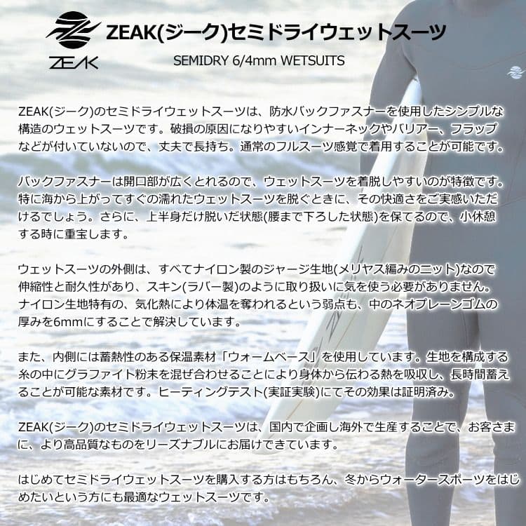 新品タグ付★セミドライウエットスーツ　レディース6×4ジャージ