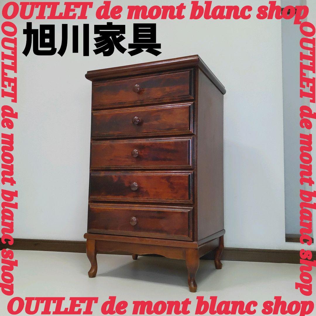 北海道 旭川家具 長谷川家具 hasegawa 民芸 チェスト 5段 送料無料