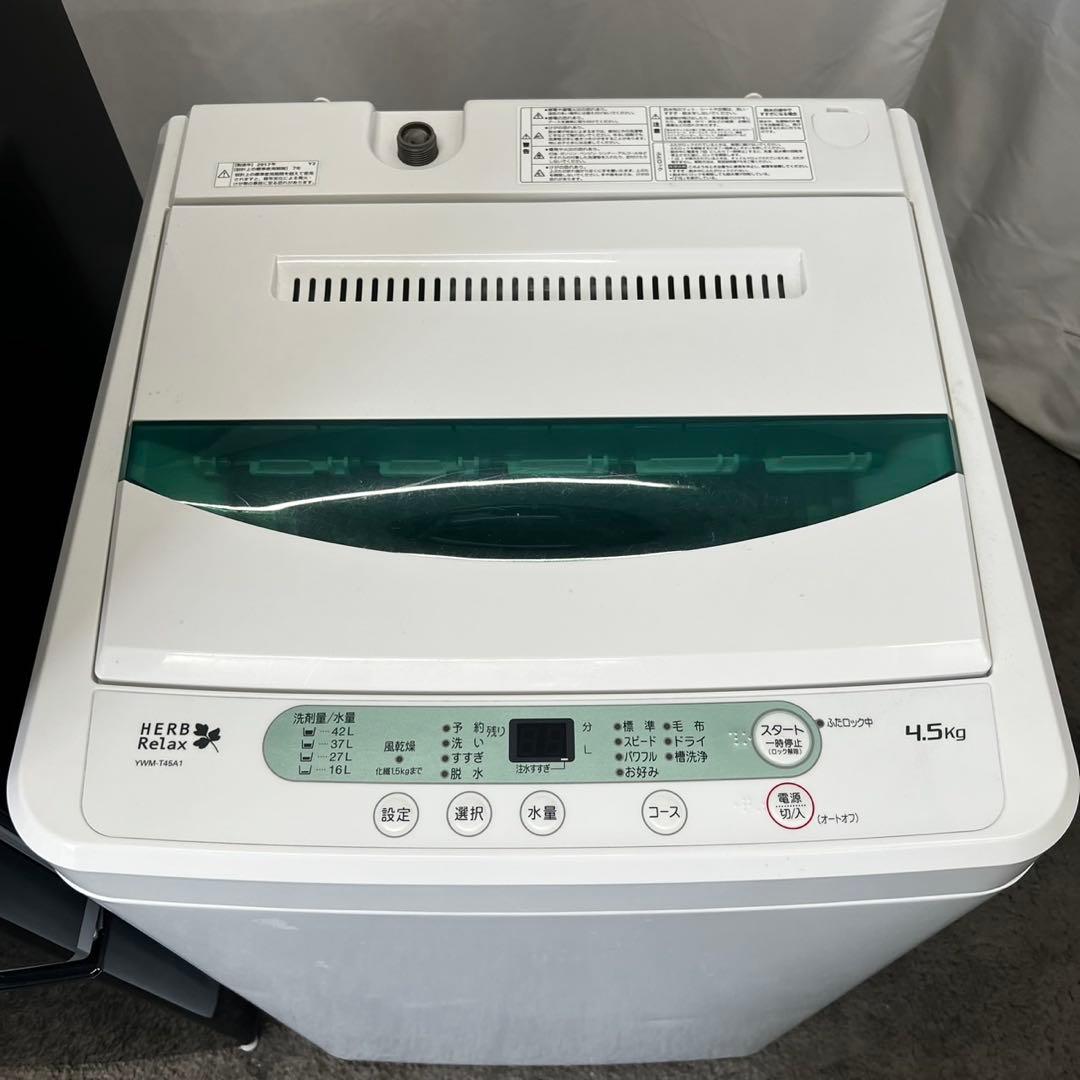 ★800　家電2点セット　洗濯機　冷蔵庫　一人暮らし　安い　東芝　小型　設置無料