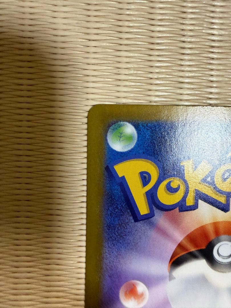 ポケモンカード メガブレイブ リーリエの決心 SAR(加工ズレ/魂抜け)