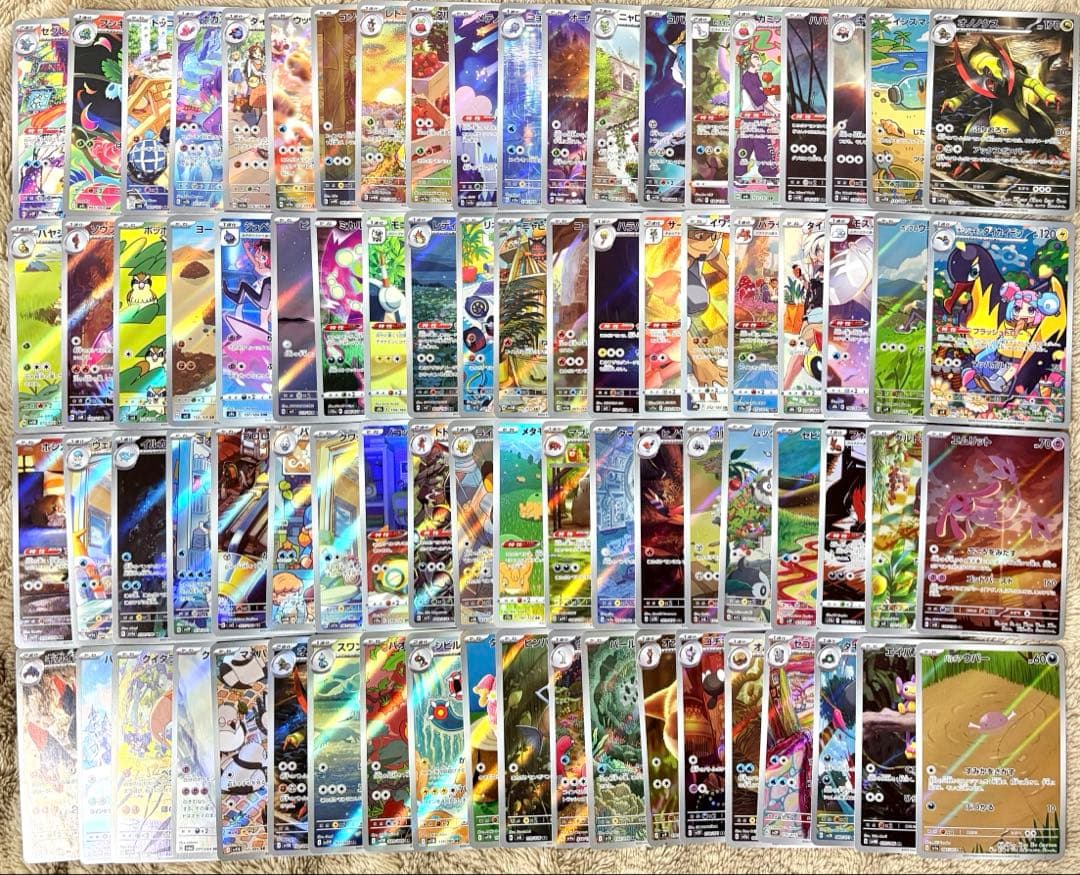 ポケモンカード AR まとめ売り フルアート 大量 80枚
