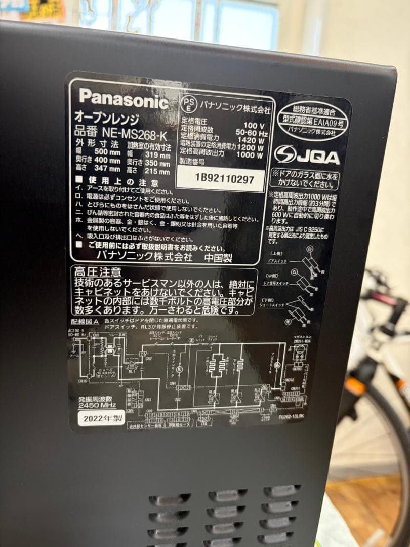 【福岡市限定】オーブンレンジ パナソニック 2022年 【安心の3ヶ月保証】