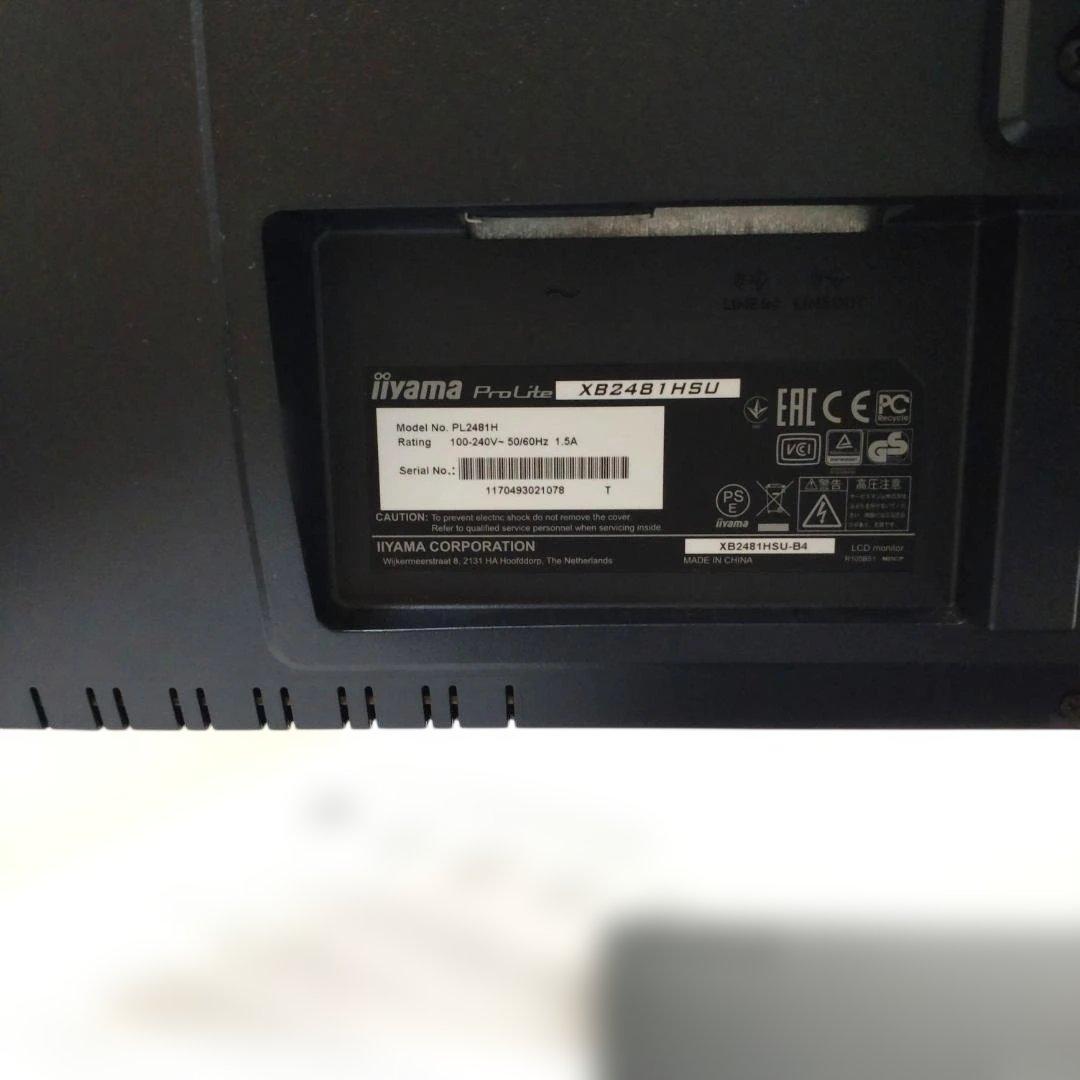 【美品】iiyama 23.8インチ フルHDモニター XB2481HSU-B4