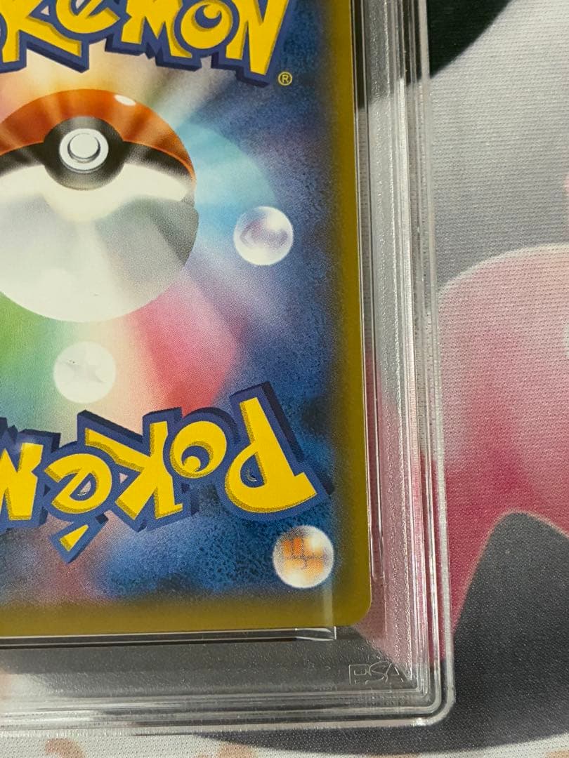 PSA9☆ピカチュウ CHR SM11b ドリームリーグ 054/049