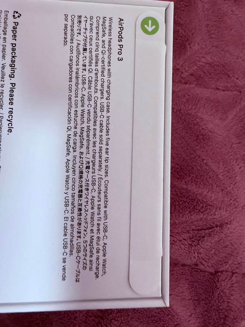 AirPods Pro 3 本体(未開封)