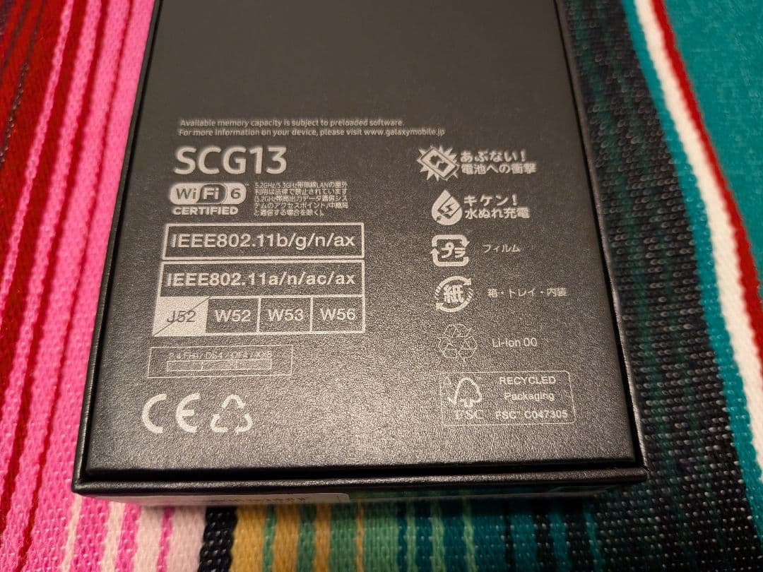 Samsung Galaxy S22 本体 ブラック SCG13 256GB