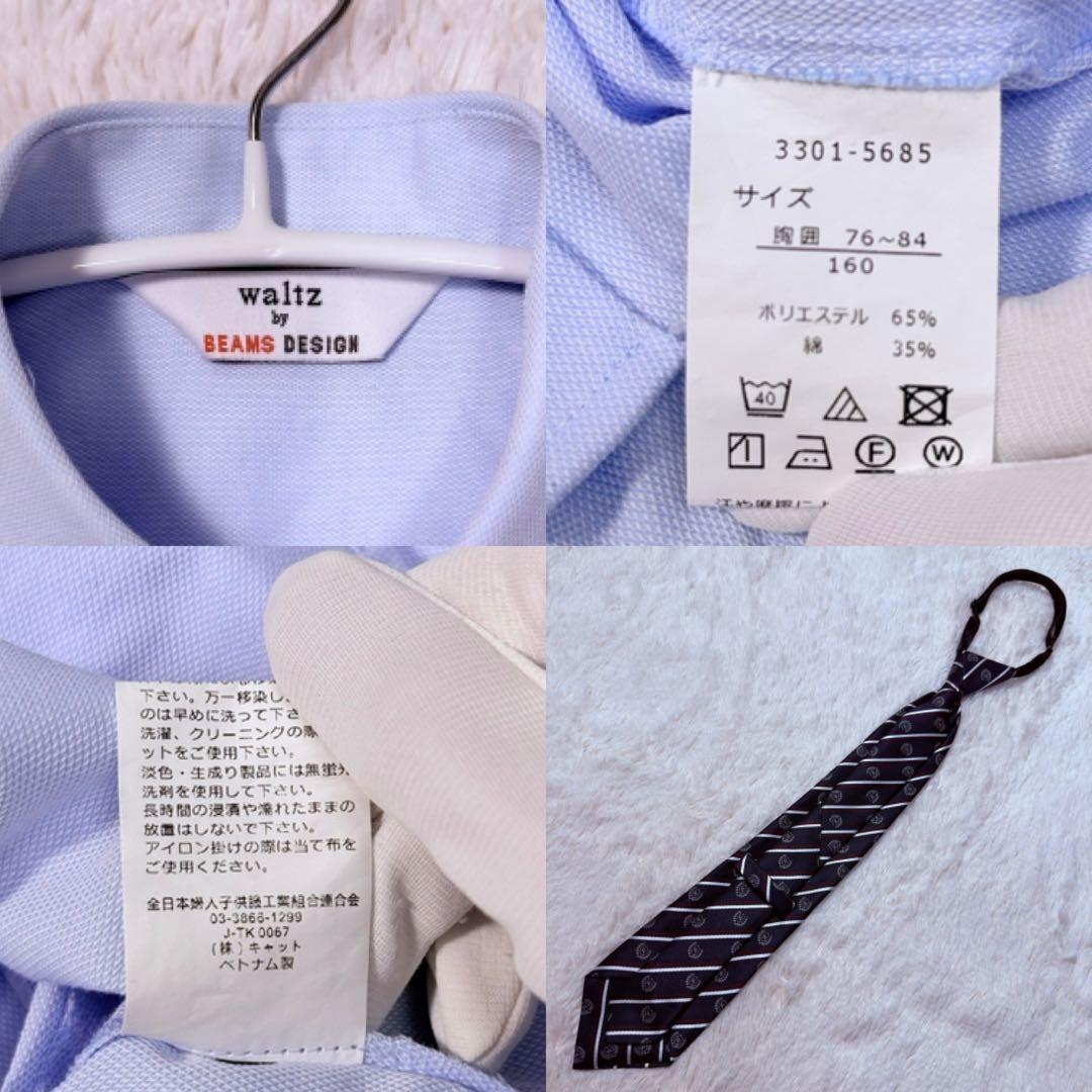 ⭐️未使用級⭐️ビームス　160 男の子フォーマルスーツ　紺　5点セット