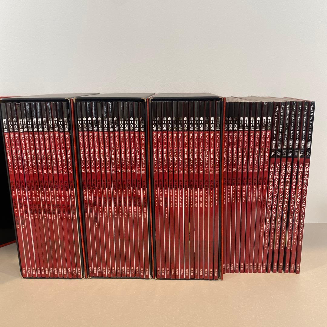 山口百恵 赤いシリーズ DVDマガジン 全55巻セット ポスター集付き