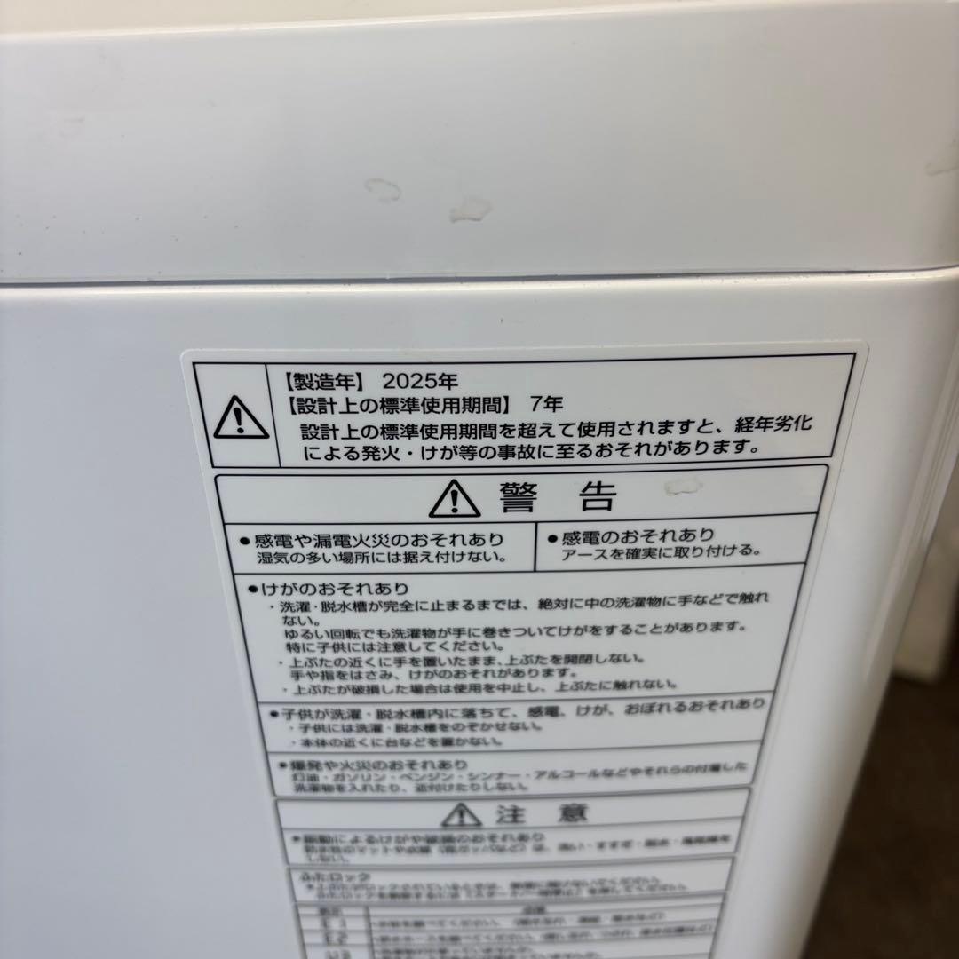 83　極美品　洗濯機　2025年製　AQUA　7キロ　安い　綺麗　設置無料