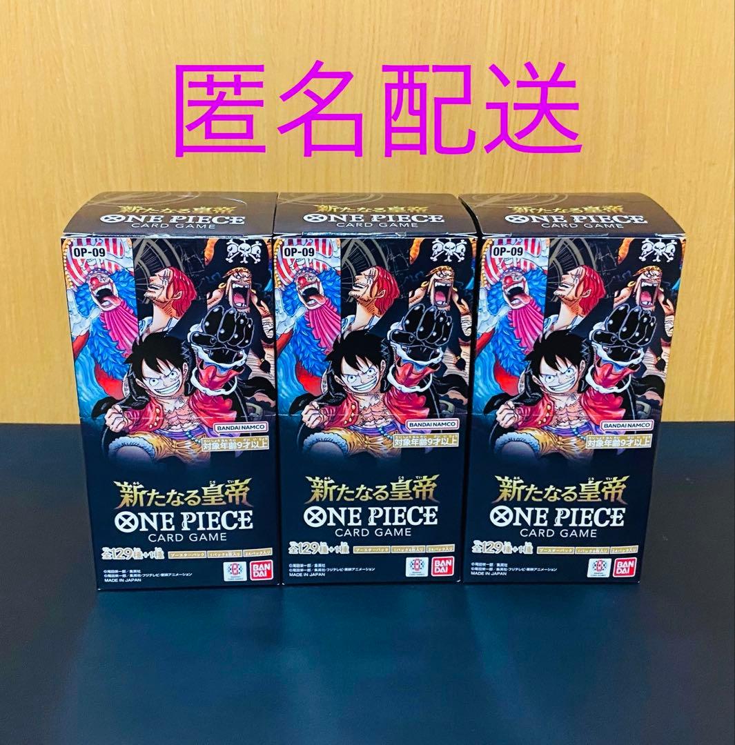 新たなる皇帝　3BOX