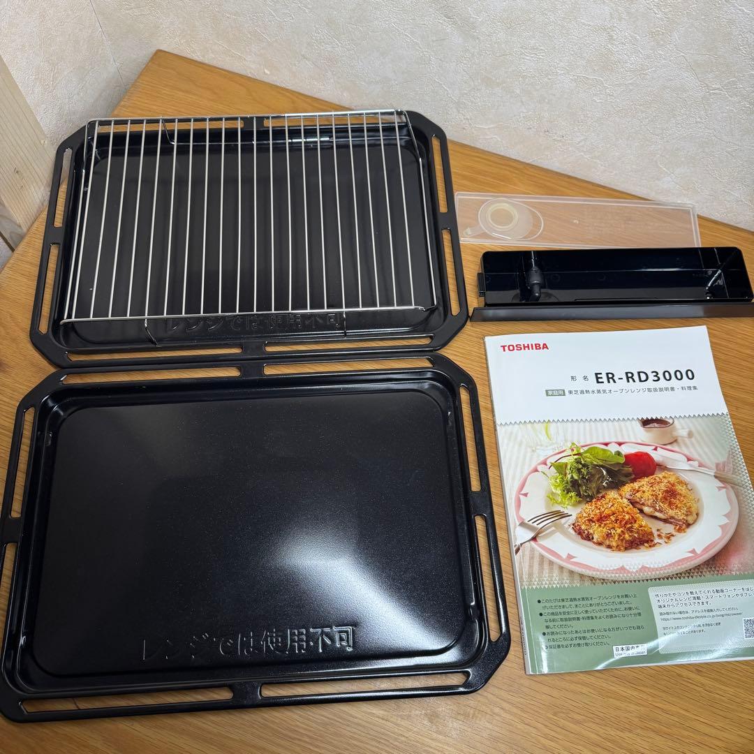 【美品】東芝ER-RD3000(W) オーブンレンジ　電子レンジ　TOSHIBA