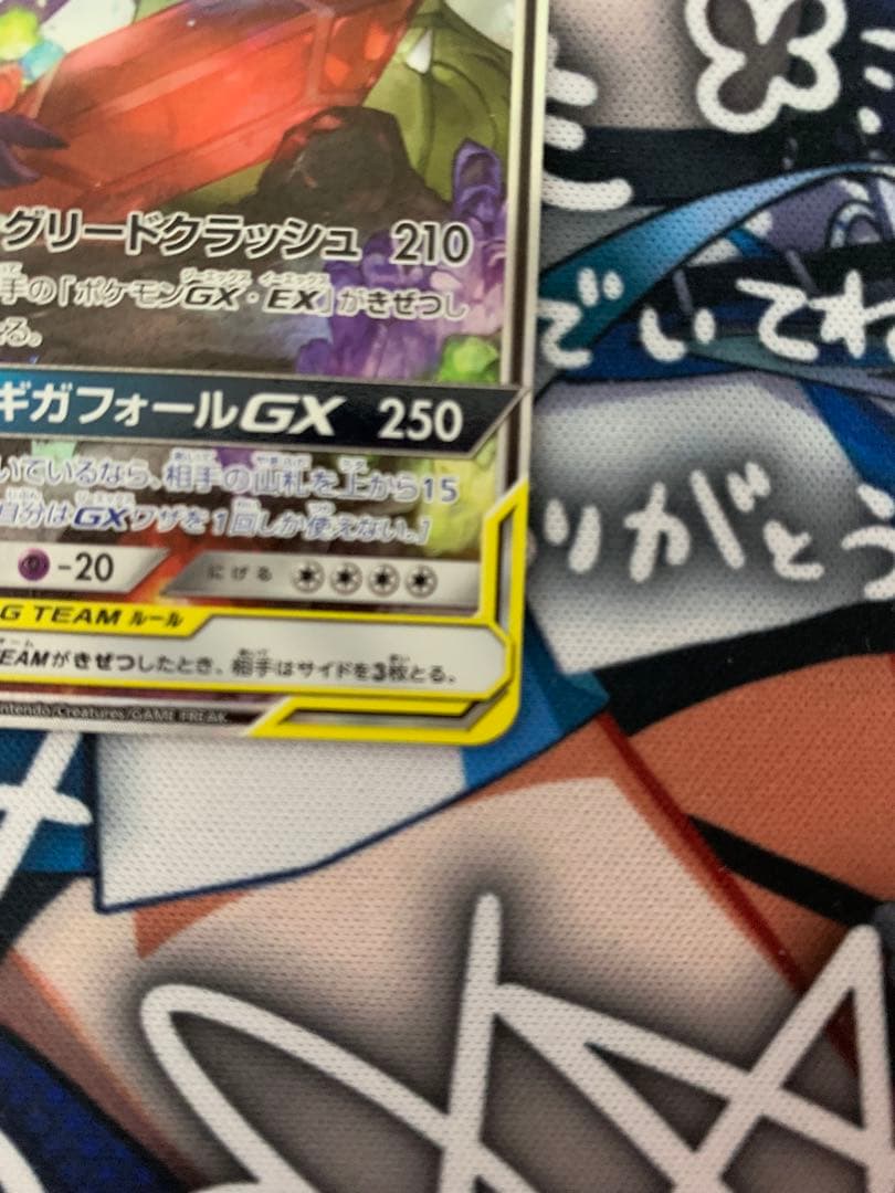ポケモンカード　メガヤミラミ&バンギラスGX　SR