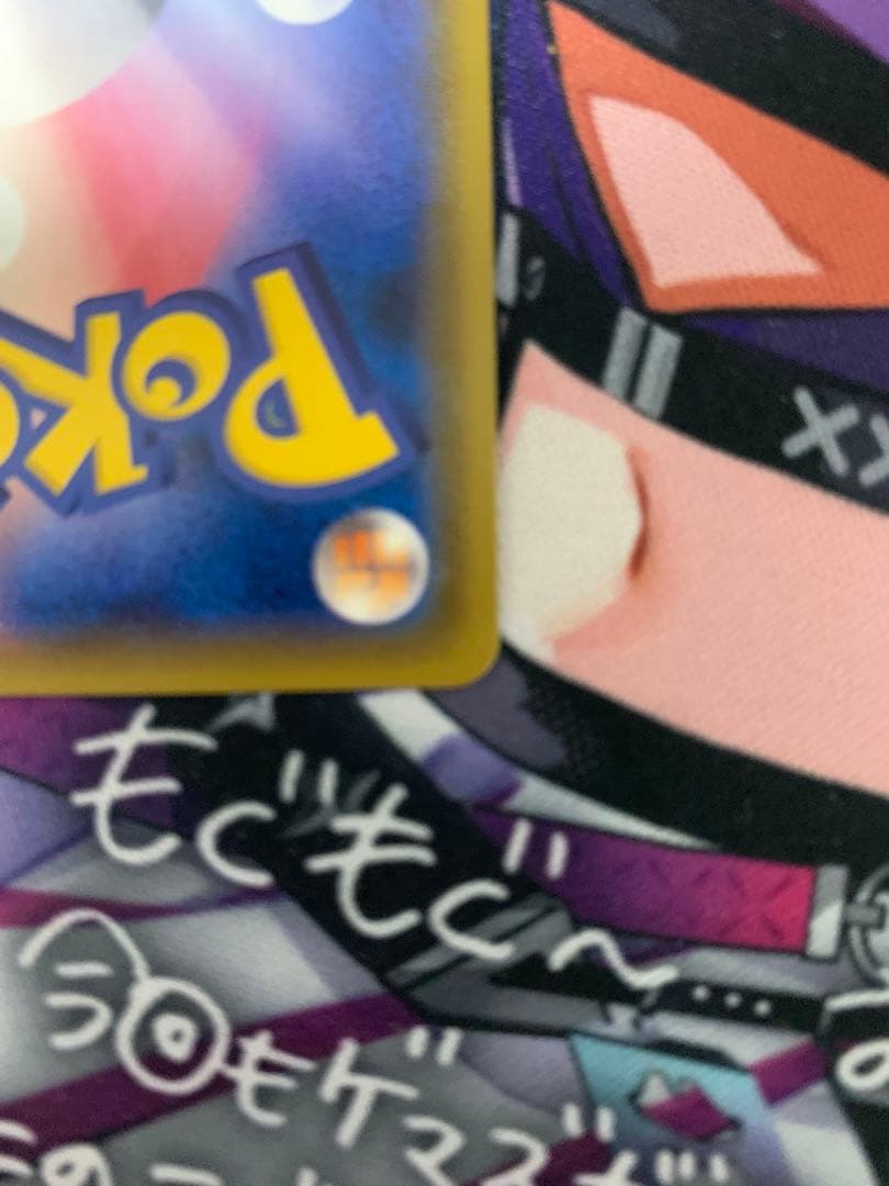 ポケモンカード　メガヤミラミ&バンギラスGX　SR