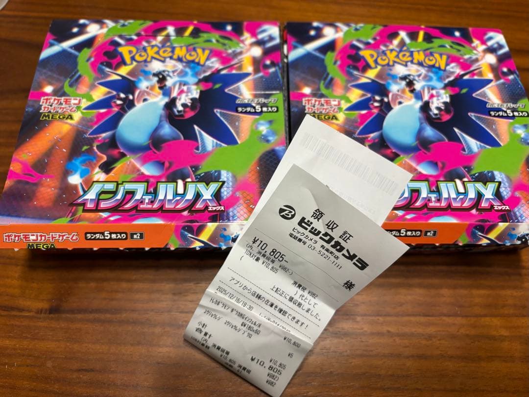 【2箱】インフェルノx 1box シュリンク無し　ペリペリ無し　封入率一致