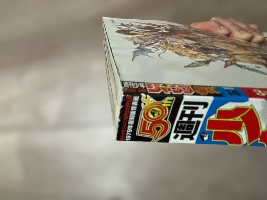 週刊少年ジャンプ2018年14号　呪術廻戦新連載