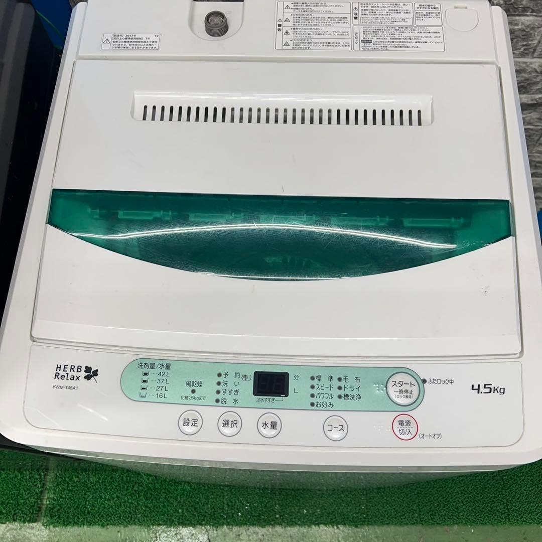 256 格安　冷蔵庫　洗濯機　電子レンジ　3点セット　小型　一人暮らし