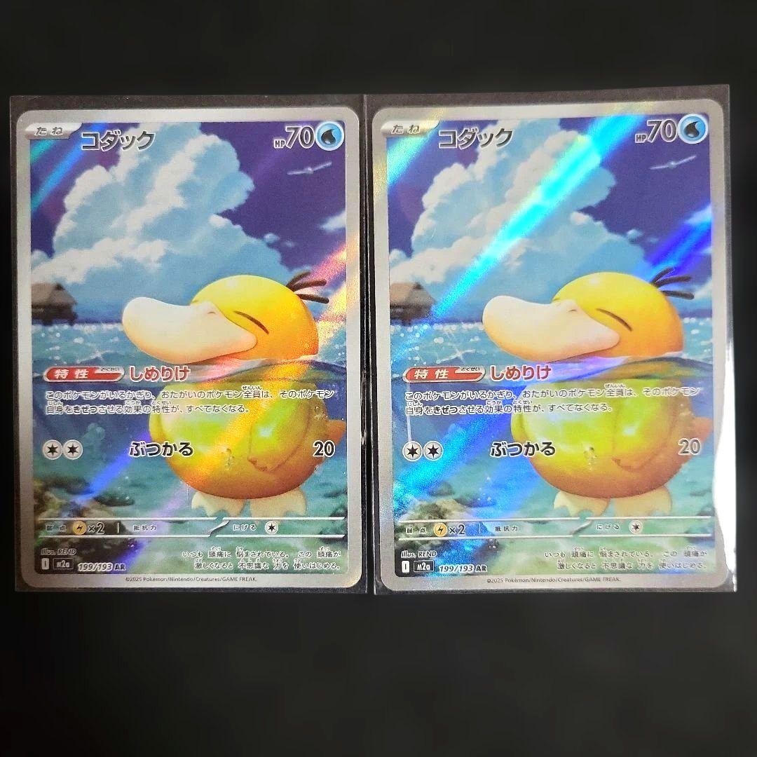 ポケモンカード MEGAドリーム AR セミコンプセット19種類 ドンメルなし