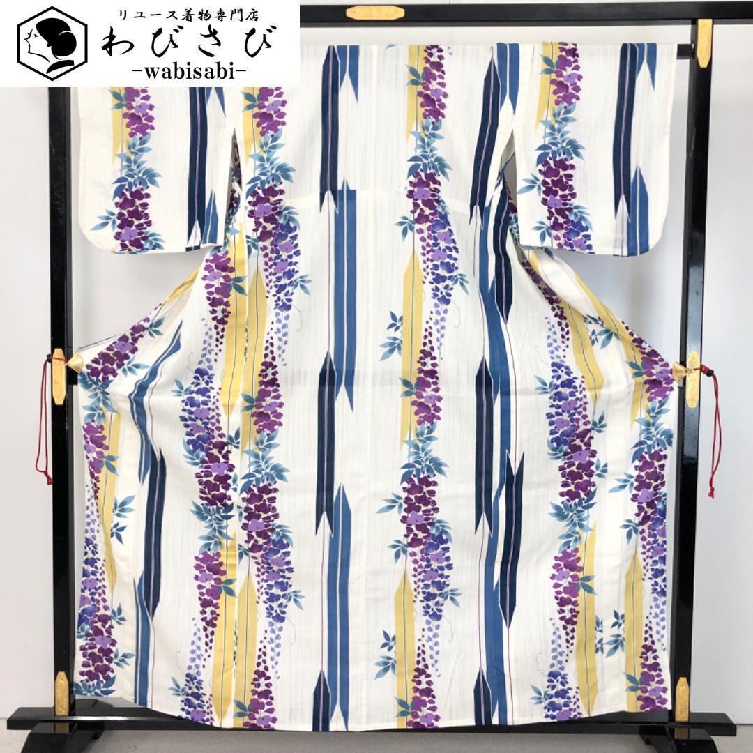夏着物 浴衣 藤の花模様 矢羽根 乳白色 K-4839