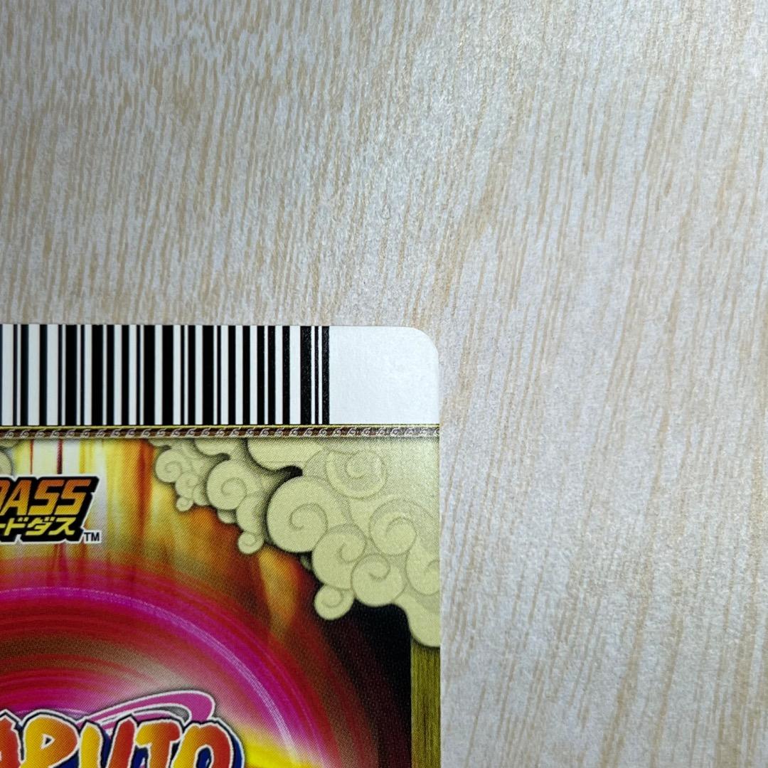 ナルティメットカードバトル うちはサスケ 千鳥 爆レア