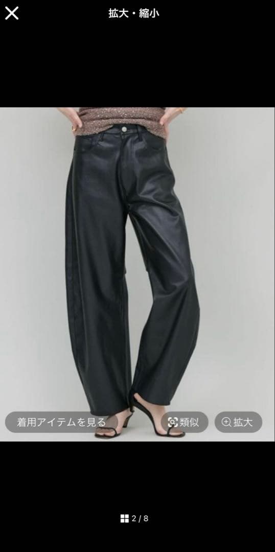 カレンソロジー　フェイクレザーカーヴィーパンツ