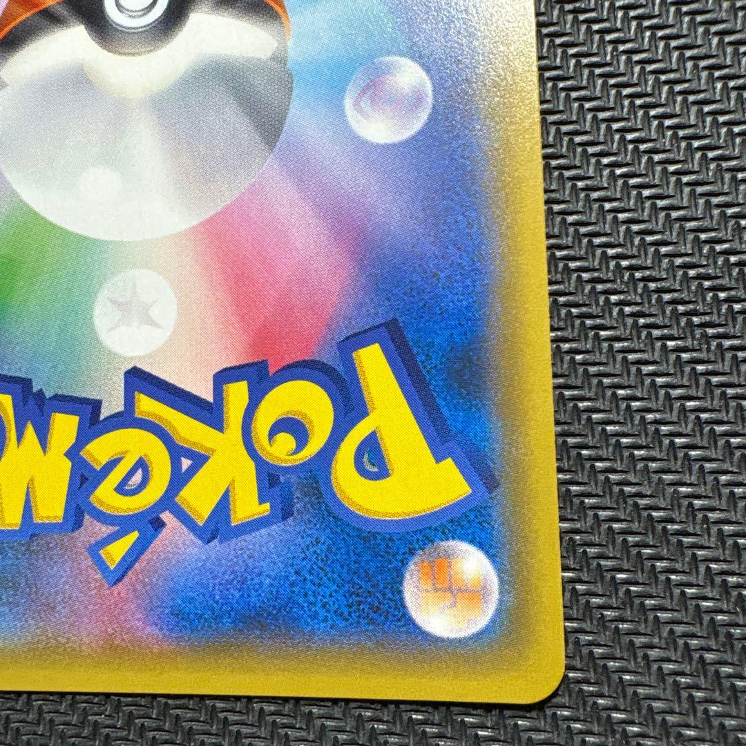 ポケモンカード　ひかるレックウザ