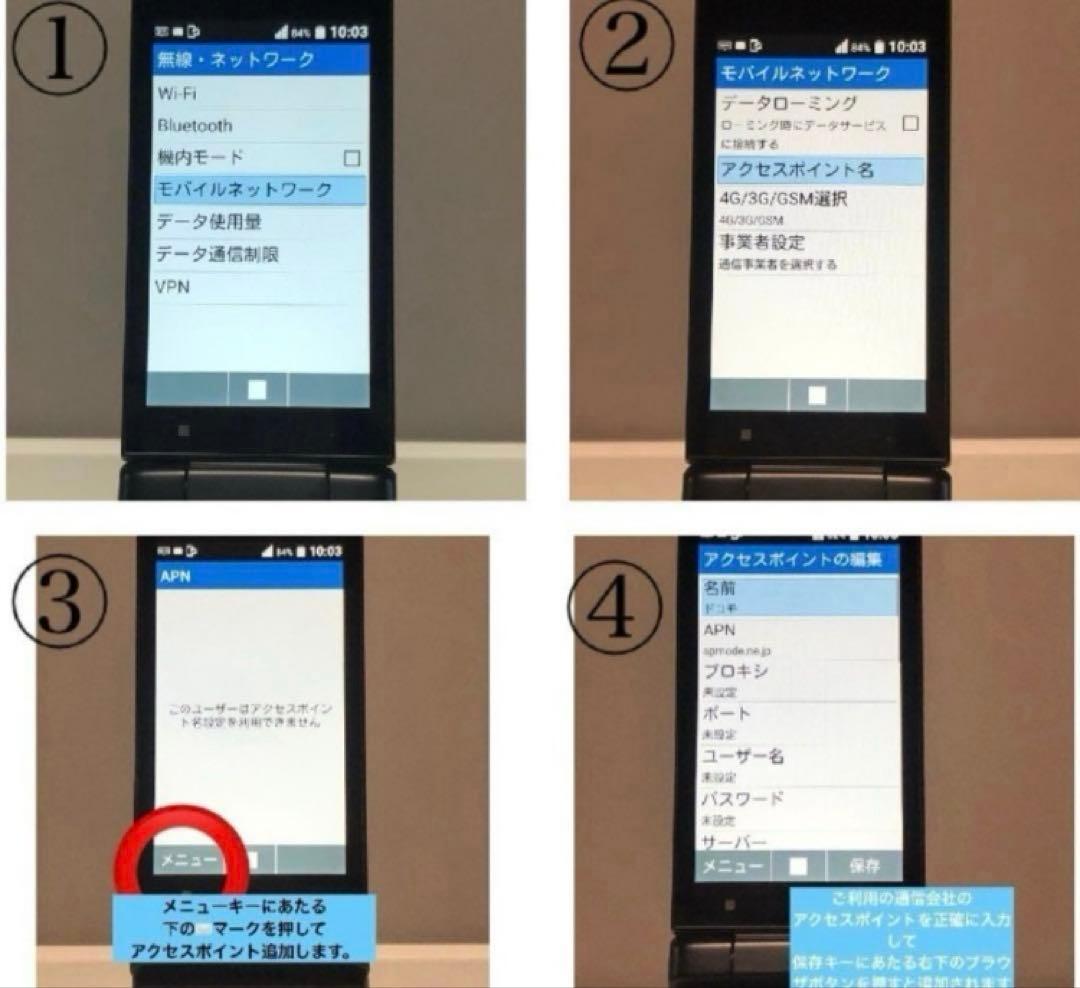 新品 未使用品 SIMフリー DIGNO ケータイ2 701KC ソフトバンク