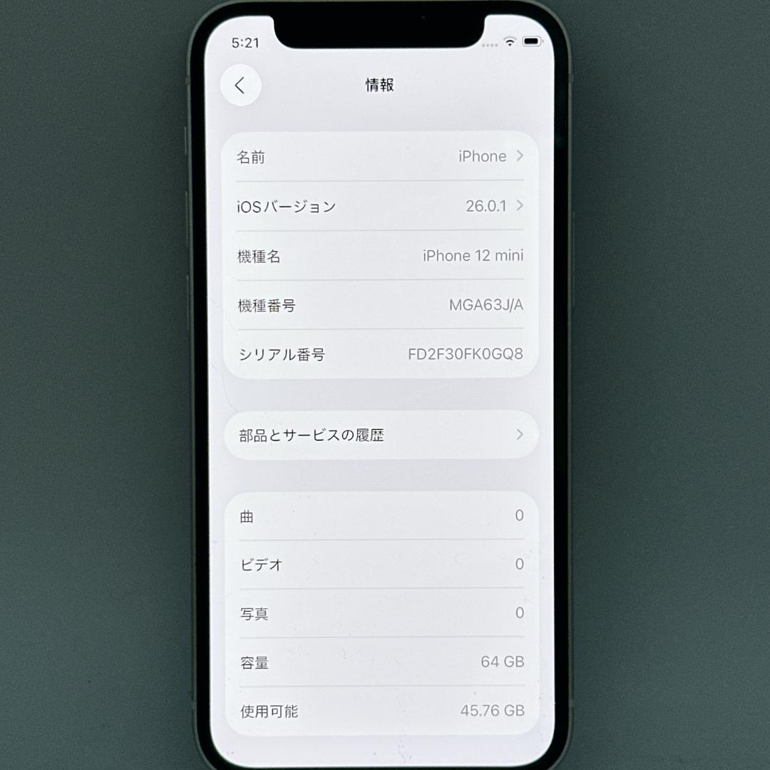 【美品】iPhone12 mini 64GB SIMフリー ホワイト