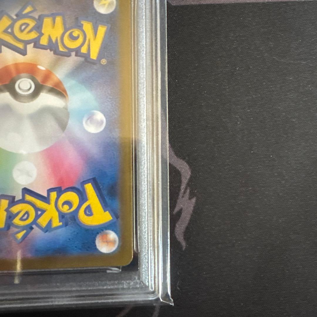 ピカチュウex SR SV8 超電ブレイカー 122/106 PSA10