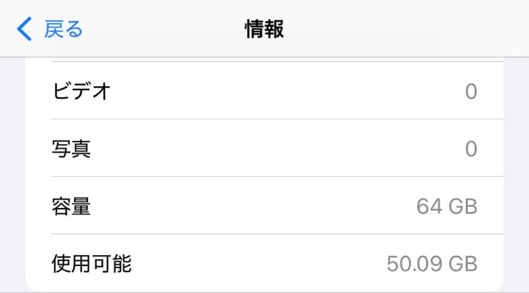 iPhone11 64GB ブラック 本体のみ