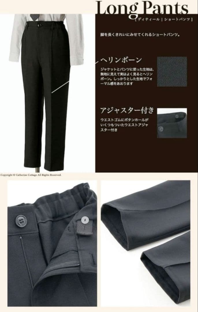 キャサリンコテージ　パンツスーツ　女児　150　【美品】