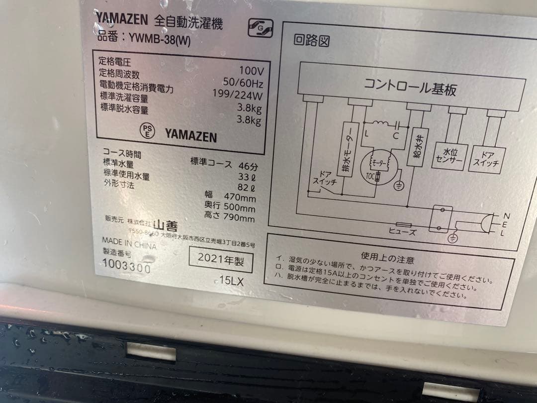 たまひよ　送料無料❗️一人暮らし　冷蔵庫、洗濯機セット